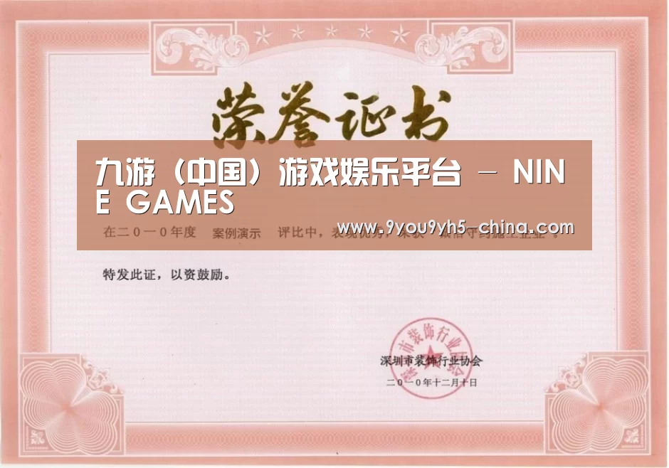荣誉证书二(图1)