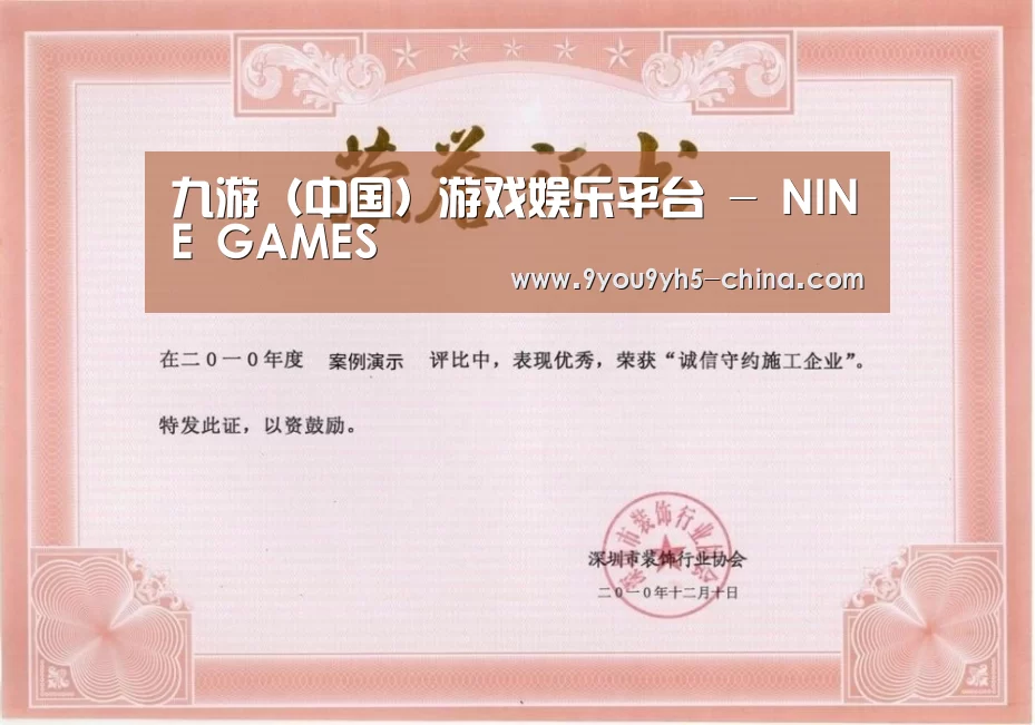 荣誉证书二